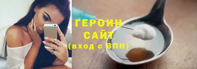 как найти наркотики  Ефремов  ГЕРОИН Heroin 