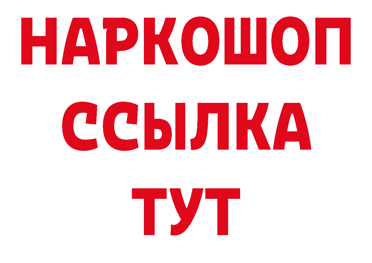 ГАШИШ хэш рабочий сайт сайты даркнета ссылка на мегу Ефремов